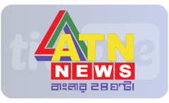 ┃BANGLA┃ ATN NEWS